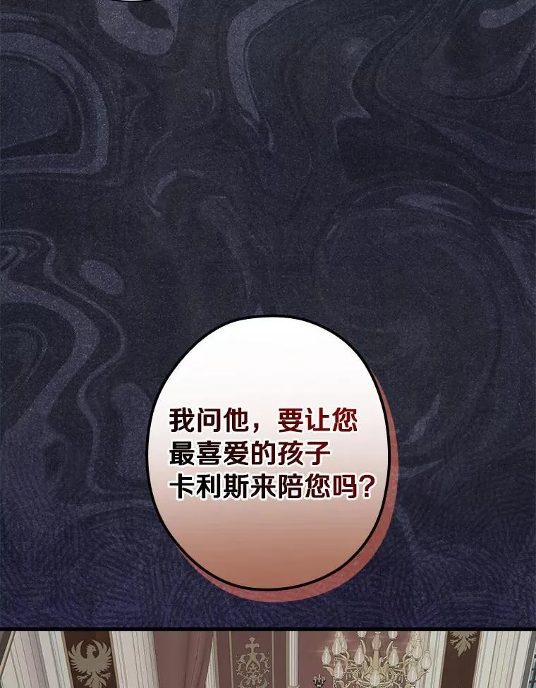 104.叛乱 第42页