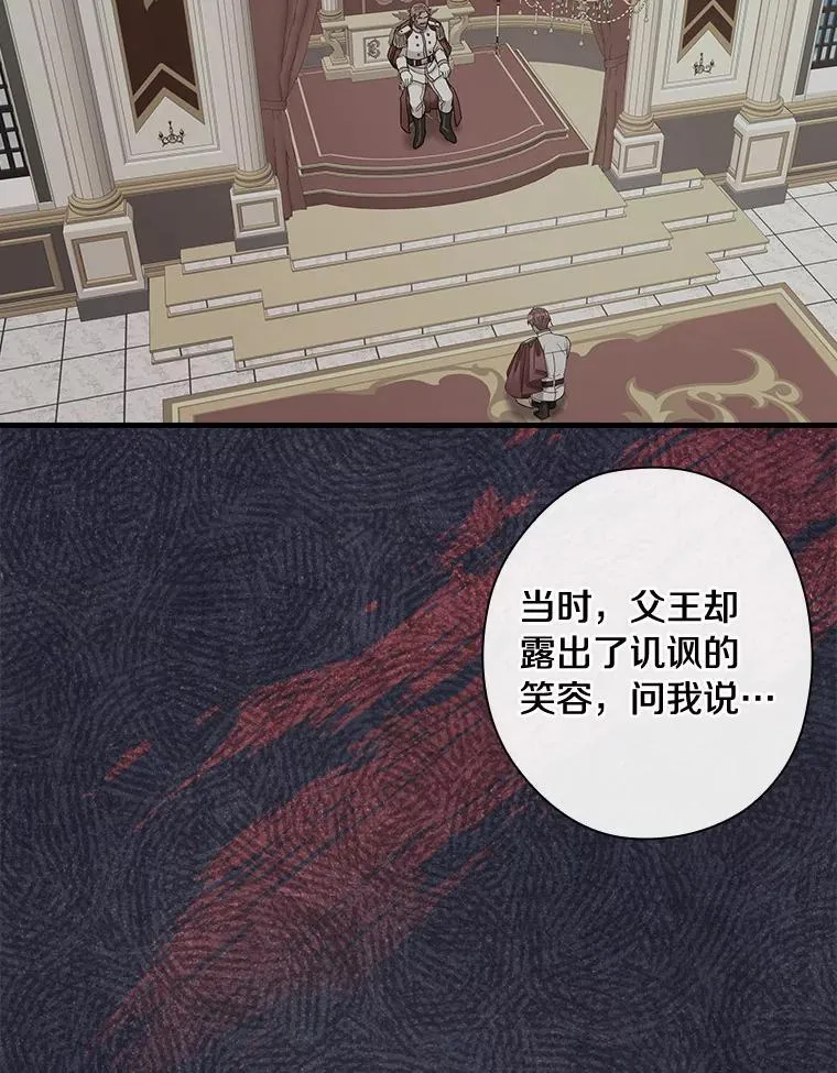 104.叛乱 第43页
