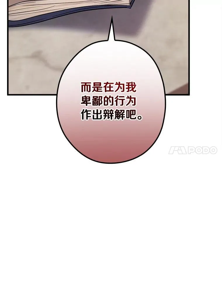 104.叛乱 第48页