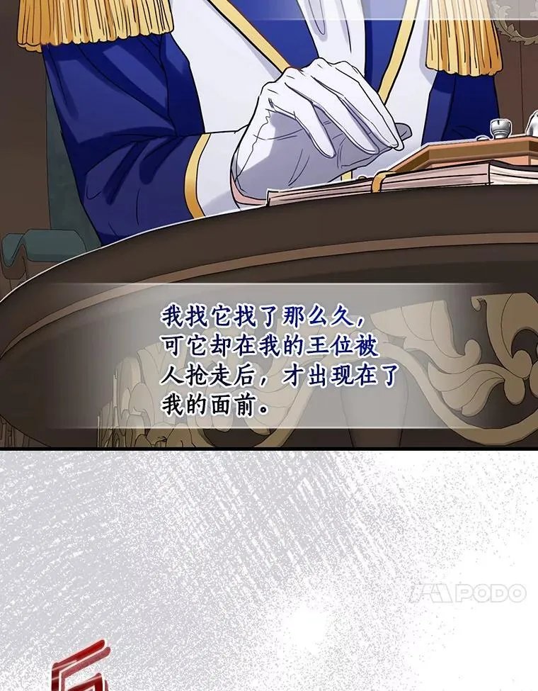 104.叛乱 第51页