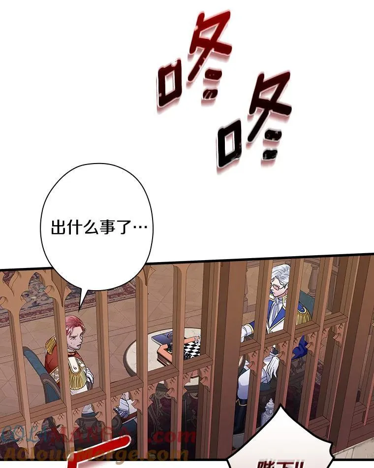104.叛乱 第53页