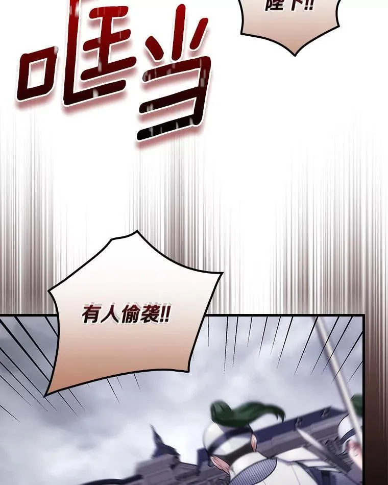 104.叛乱 第54页