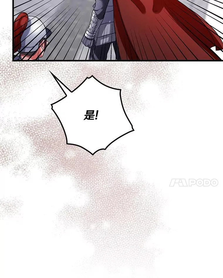 104.叛乱 第58页