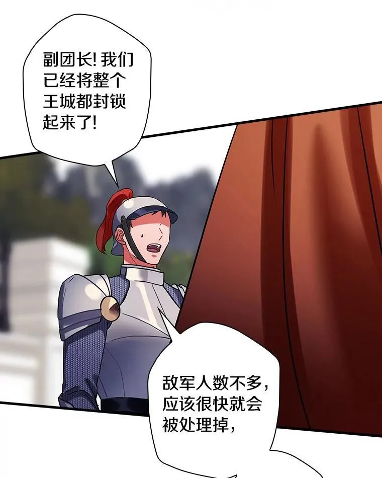 104.叛乱 第59页