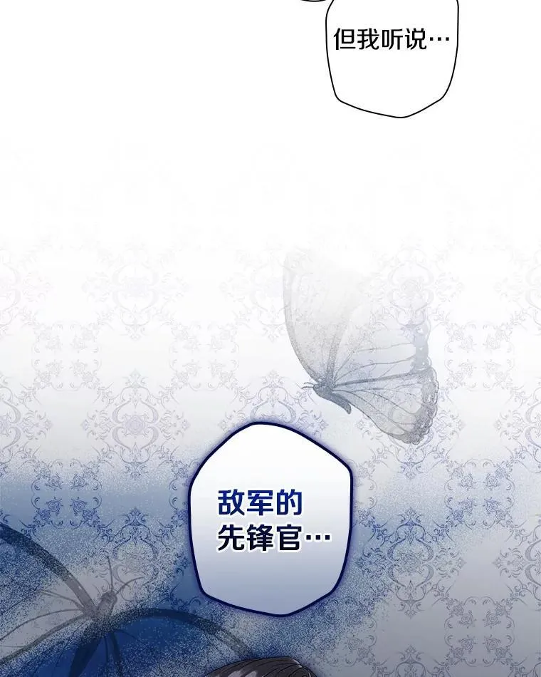 104.叛乱 第60页