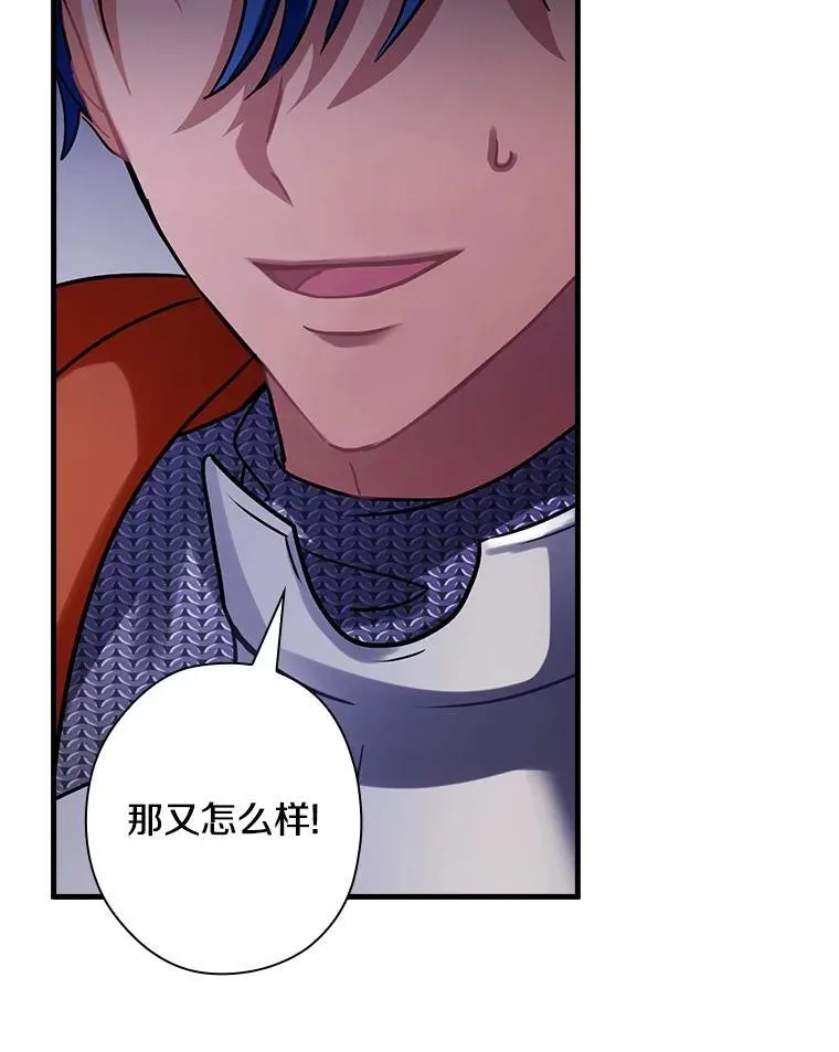 104.叛乱 第63页