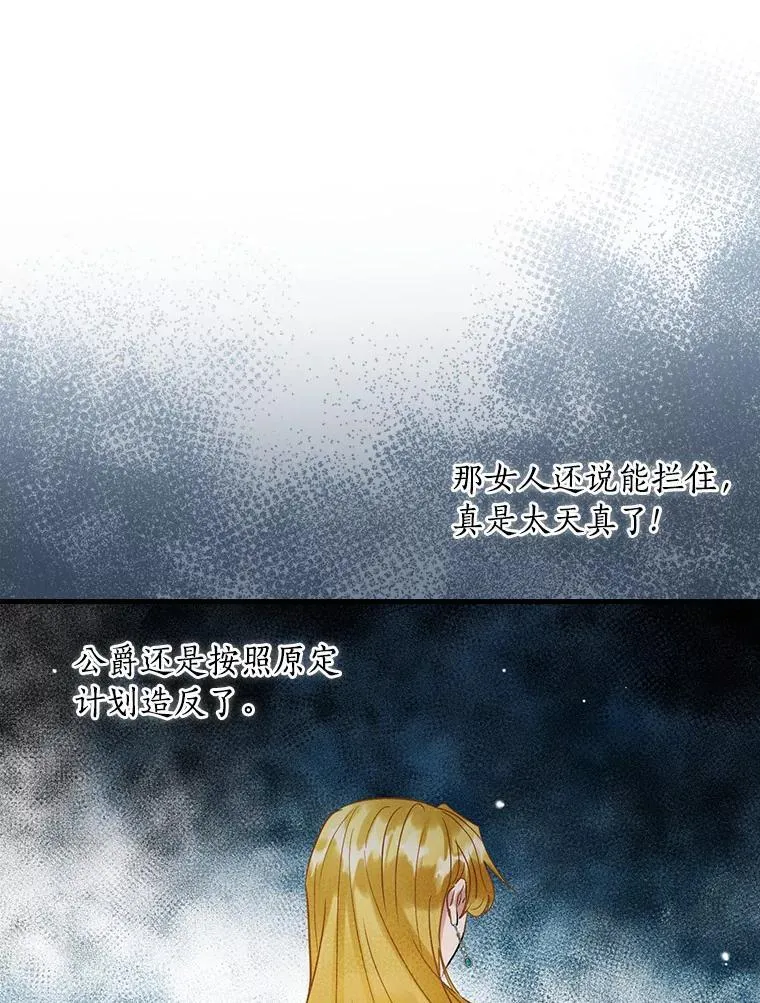 104.叛乱 第64页