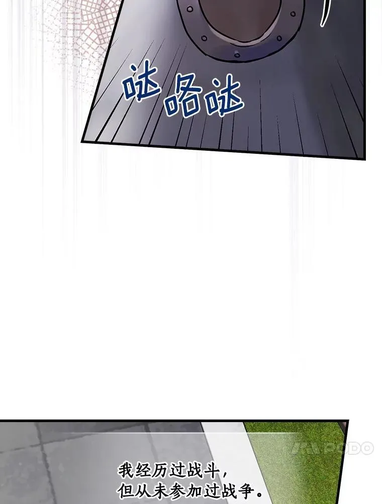 104.叛乱 第71页