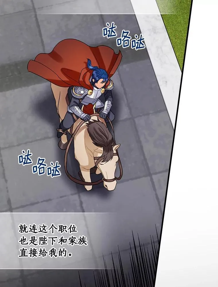 104.叛乱 第72页