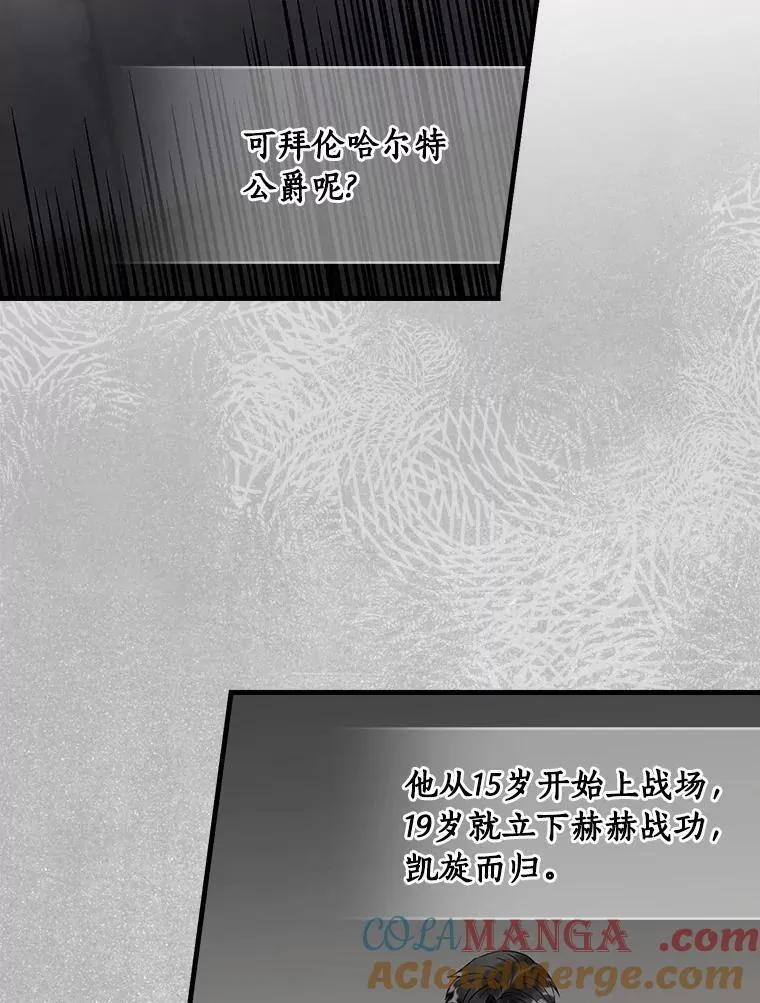 104.叛乱 第73页