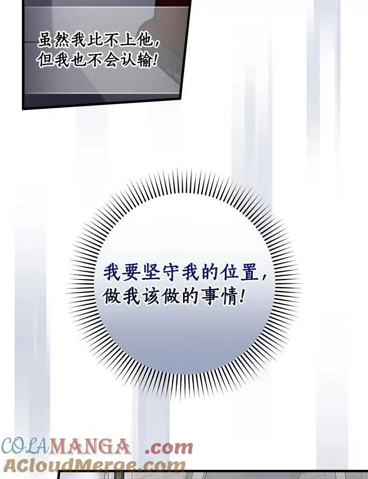 104.叛乱 第77页