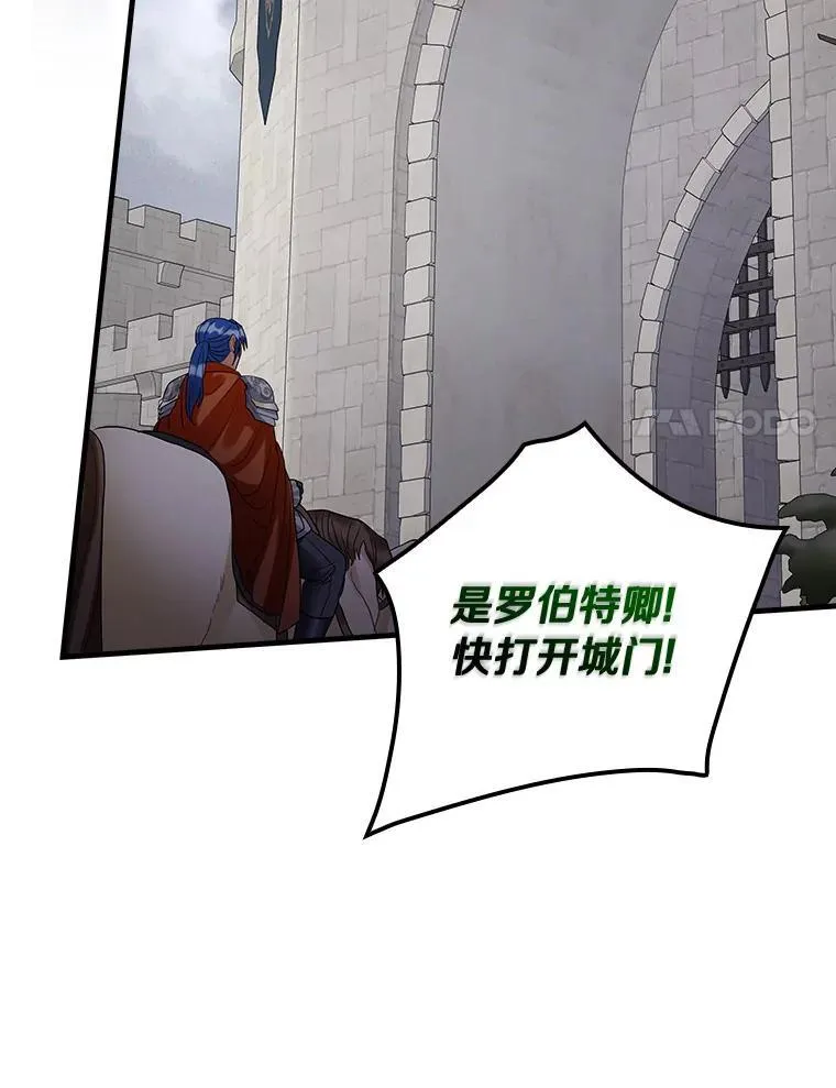 104.叛乱 第78页