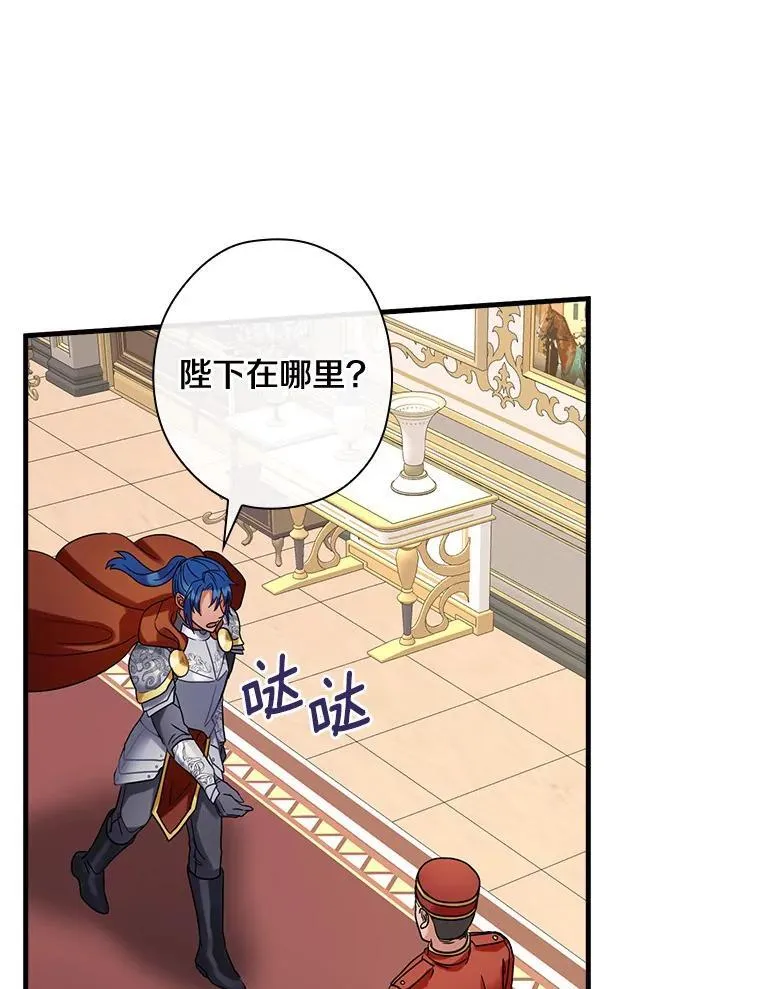 104.叛乱 第79页