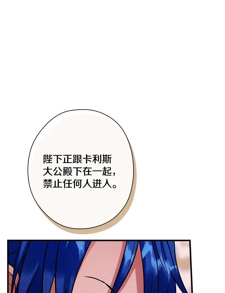 104.叛乱 第82页