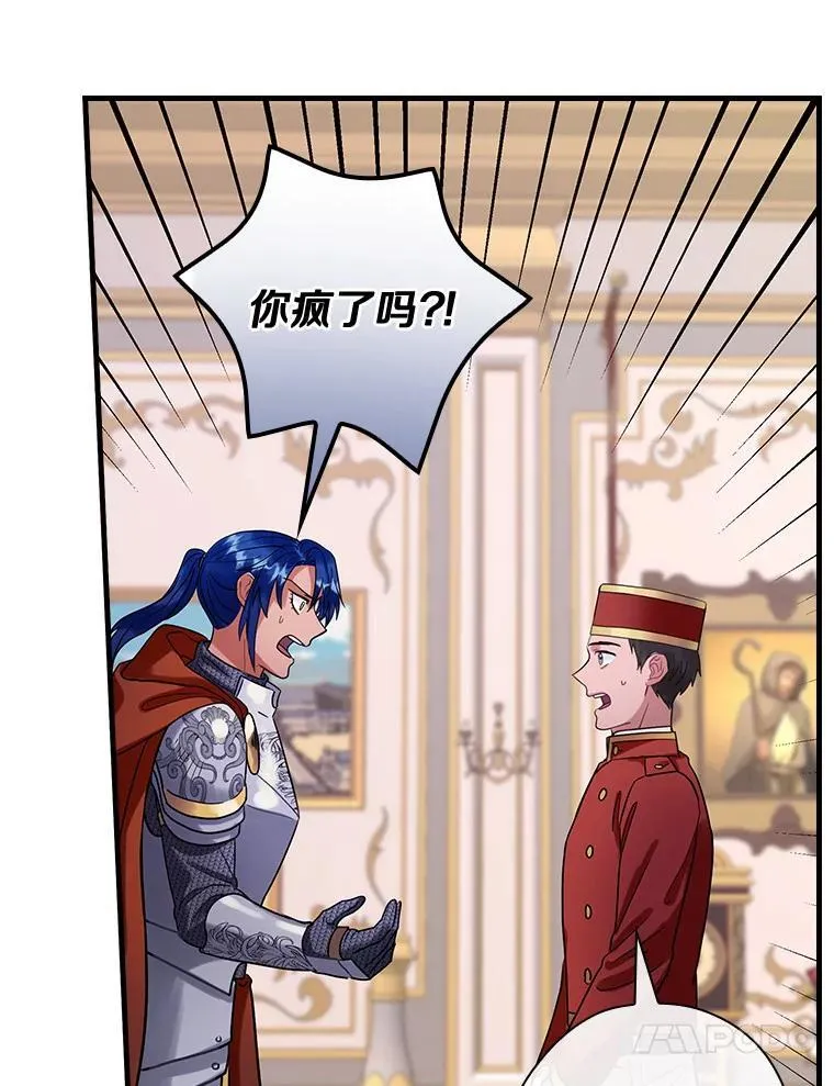 104.叛乱 第84页