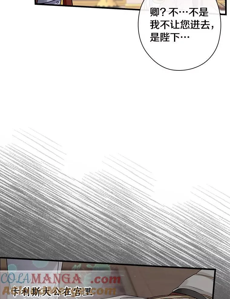 104.叛乱 第85页