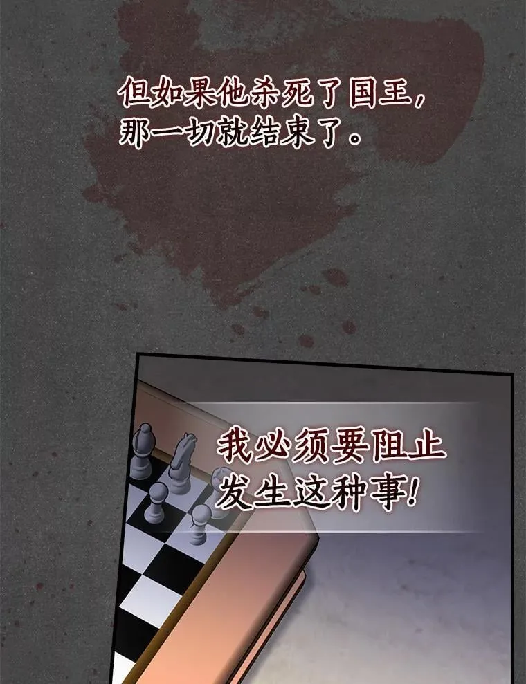 104.叛乱 第87页