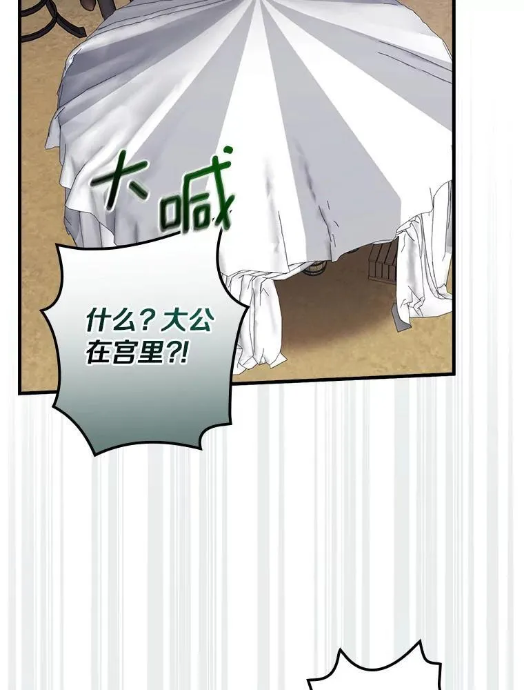 104.叛乱 第92页