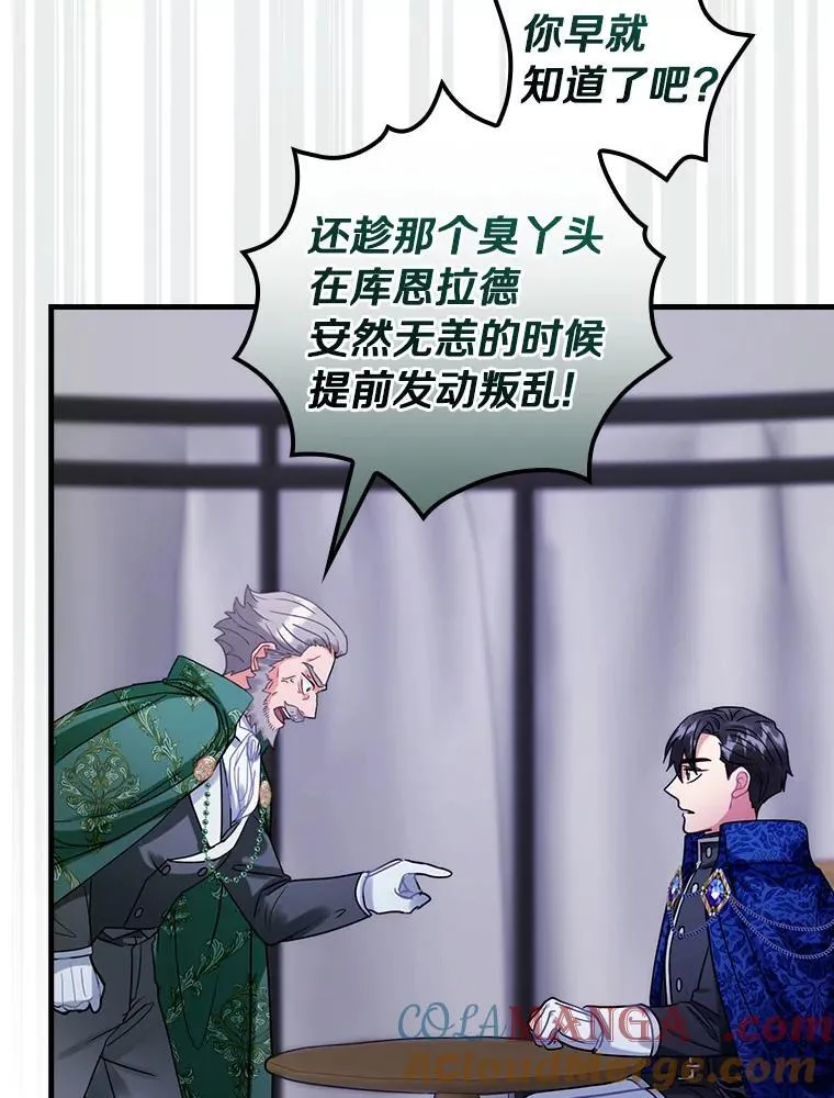 104.叛乱 第93页