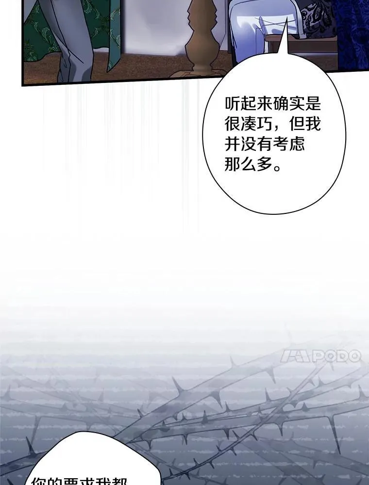 104.叛乱 第94页