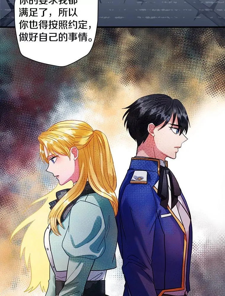 104.叛乱 第95页