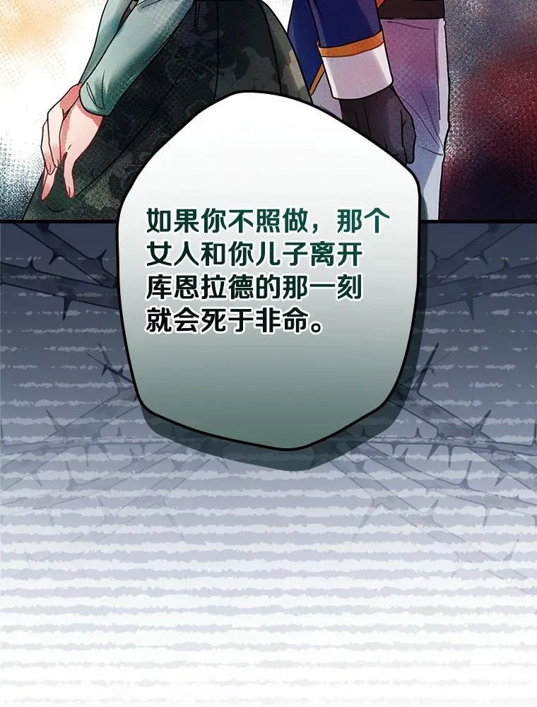104.叛乱 第96页