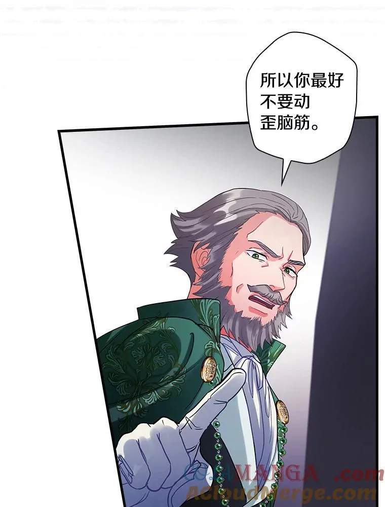 104.叛乱 第97页