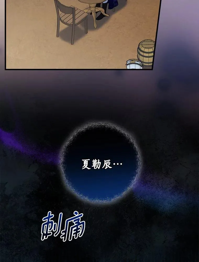 104.叛乱 第99页