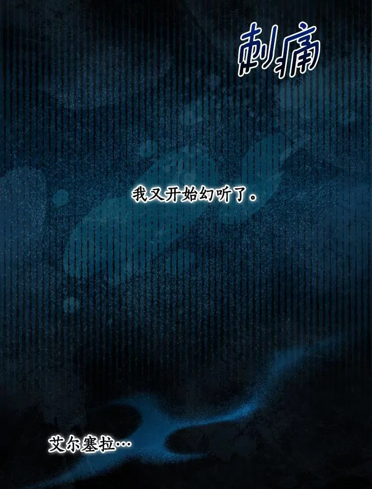 104.叛乱 第100页