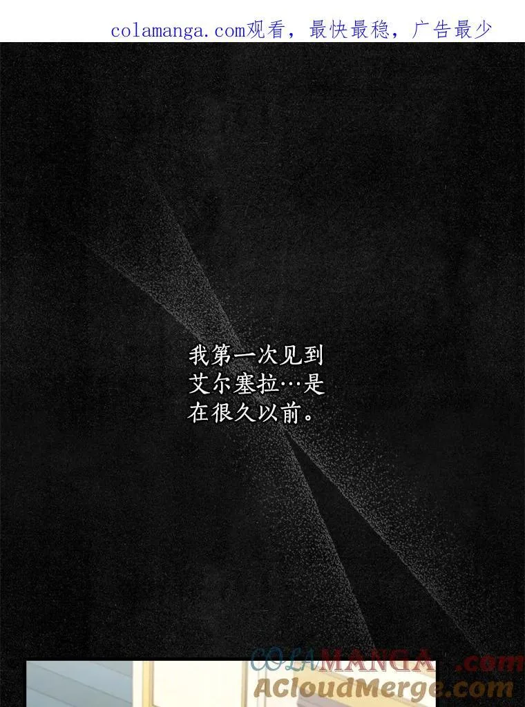 105.“我叫艾尔塞拉” 第1页