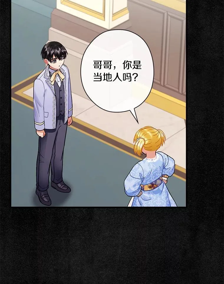105.“我叫艾尔塞拉” 第2页
