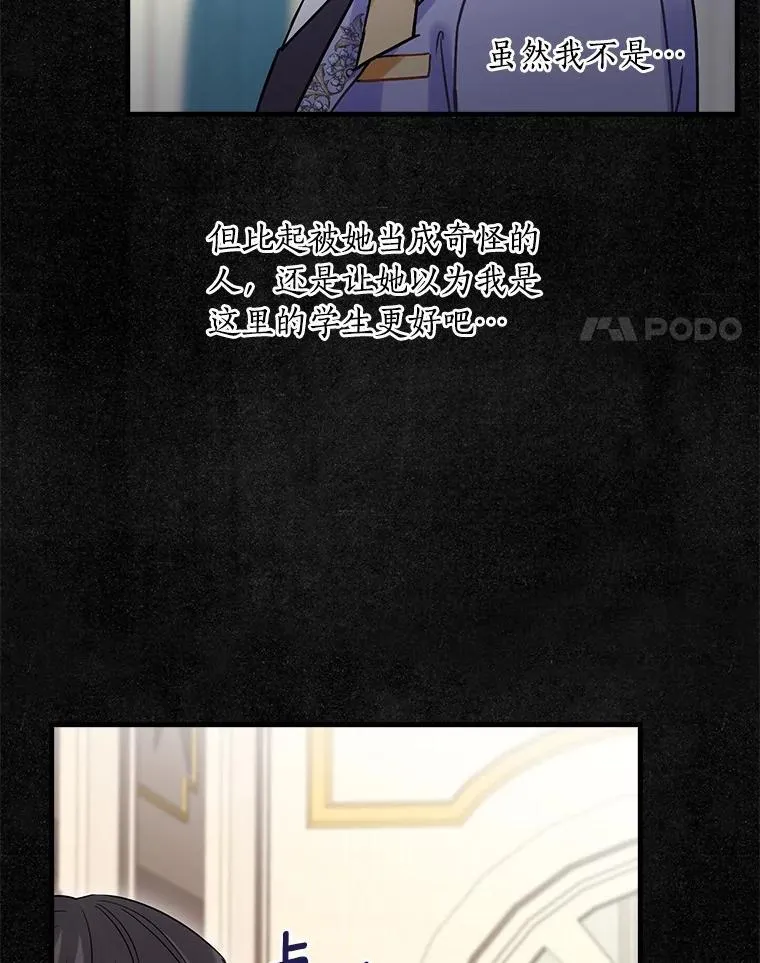 105.“我叫艾尔塞拉” 第4页
