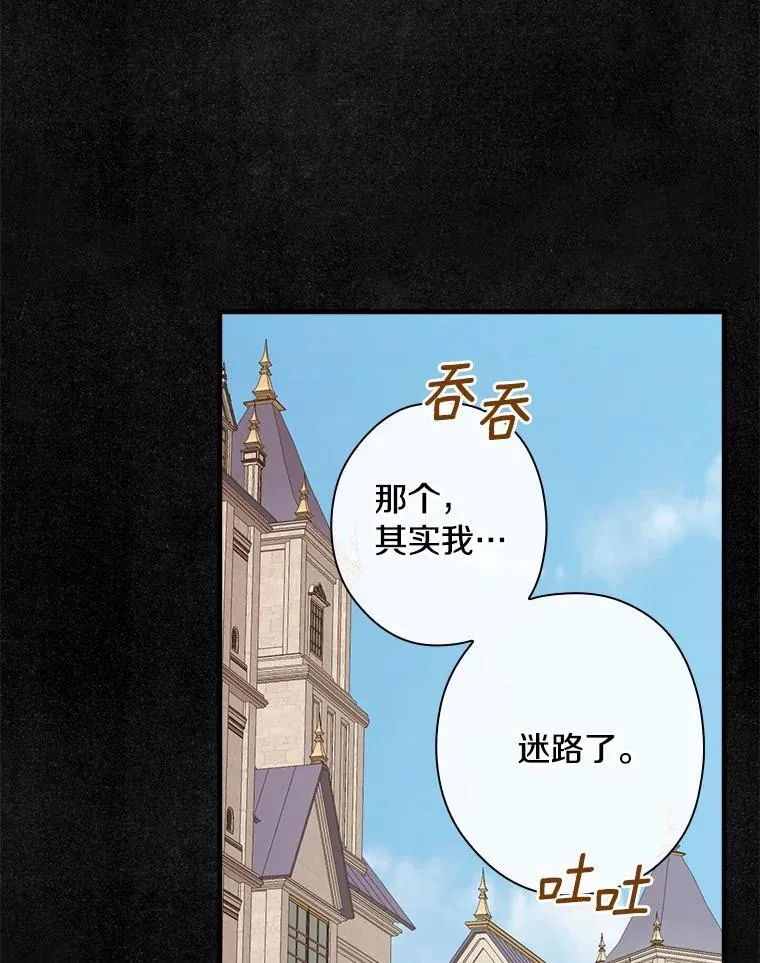105.“我叫艾尔塞拉” 第6页