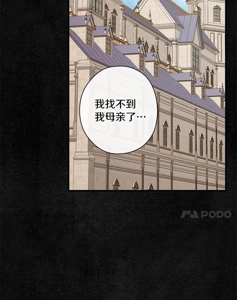 105.“我叫艾尔塞拉” 第7页