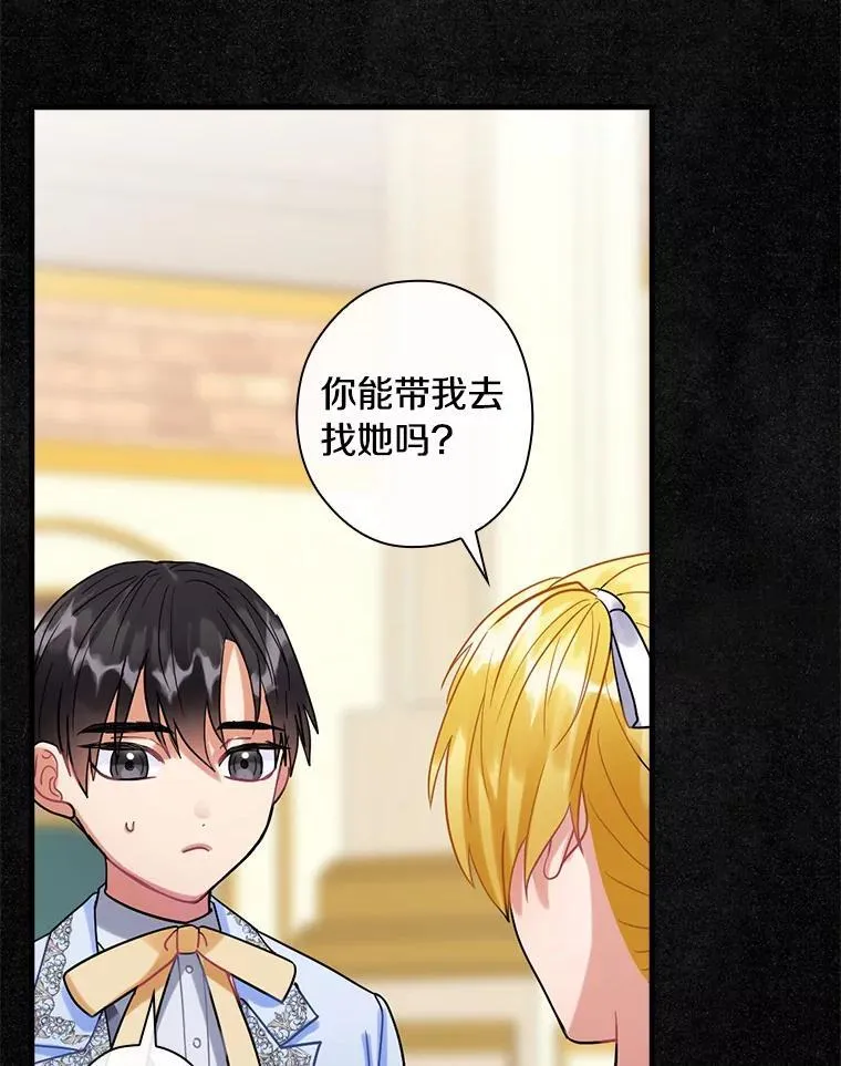 105.“我叫艾尔塞拉” 第8页