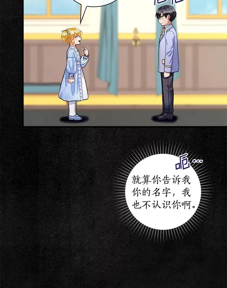 105.“我叫艾尔塞拉” 第10页