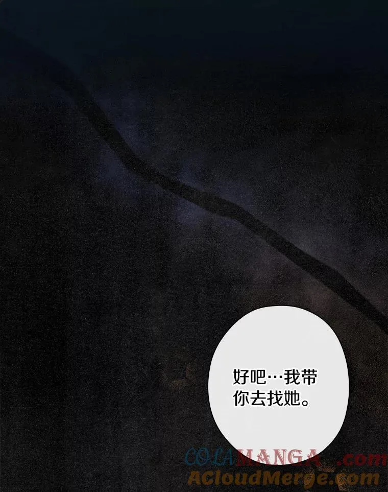 105.“我叫艾尔塞拉” 第13页