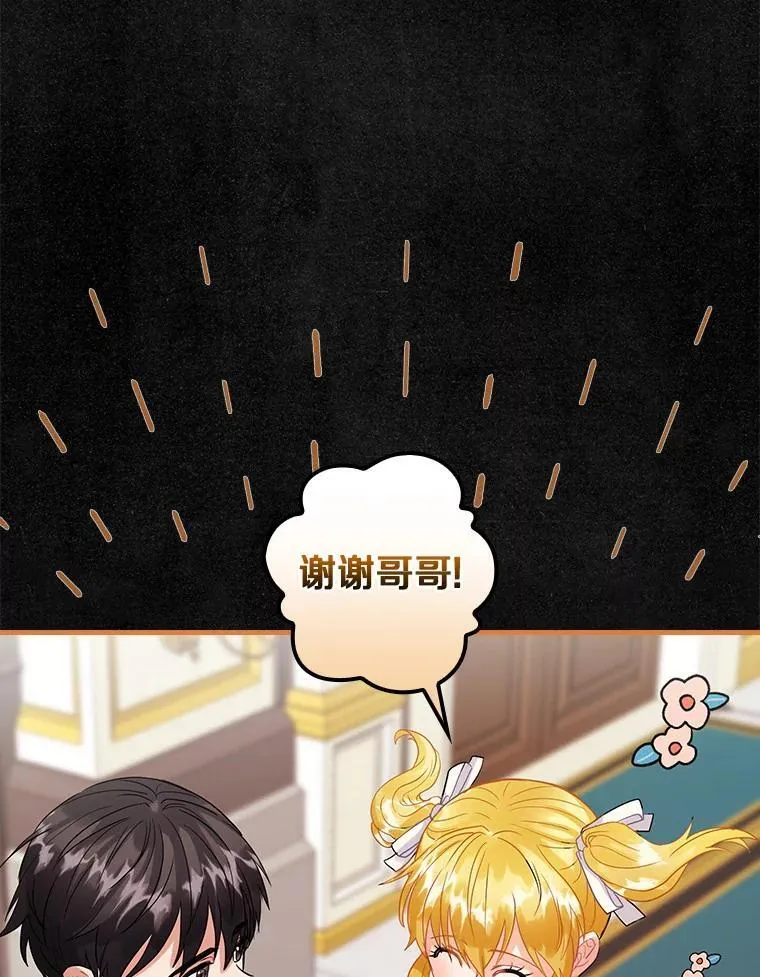 105.“我叫艾尔塞拉” 第15页