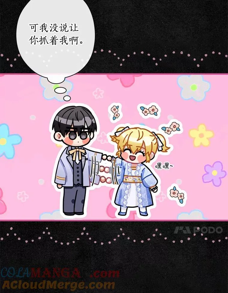 105.“我叫艾尔塞拉” 第17页