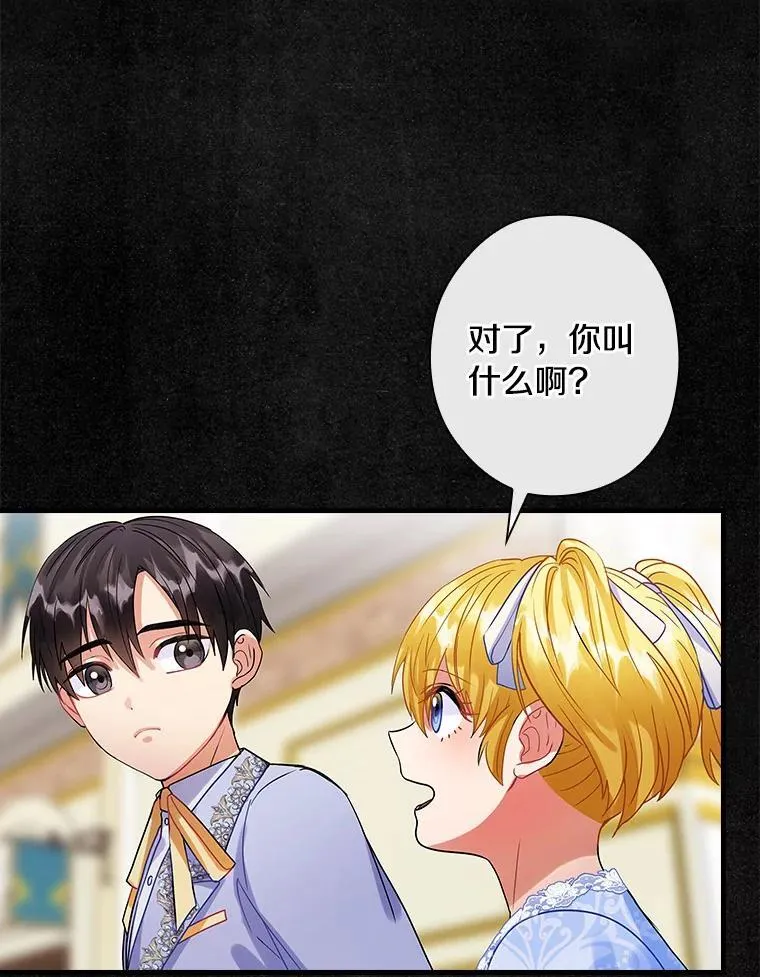 105.“我叫艾尔塞拉” 第18页