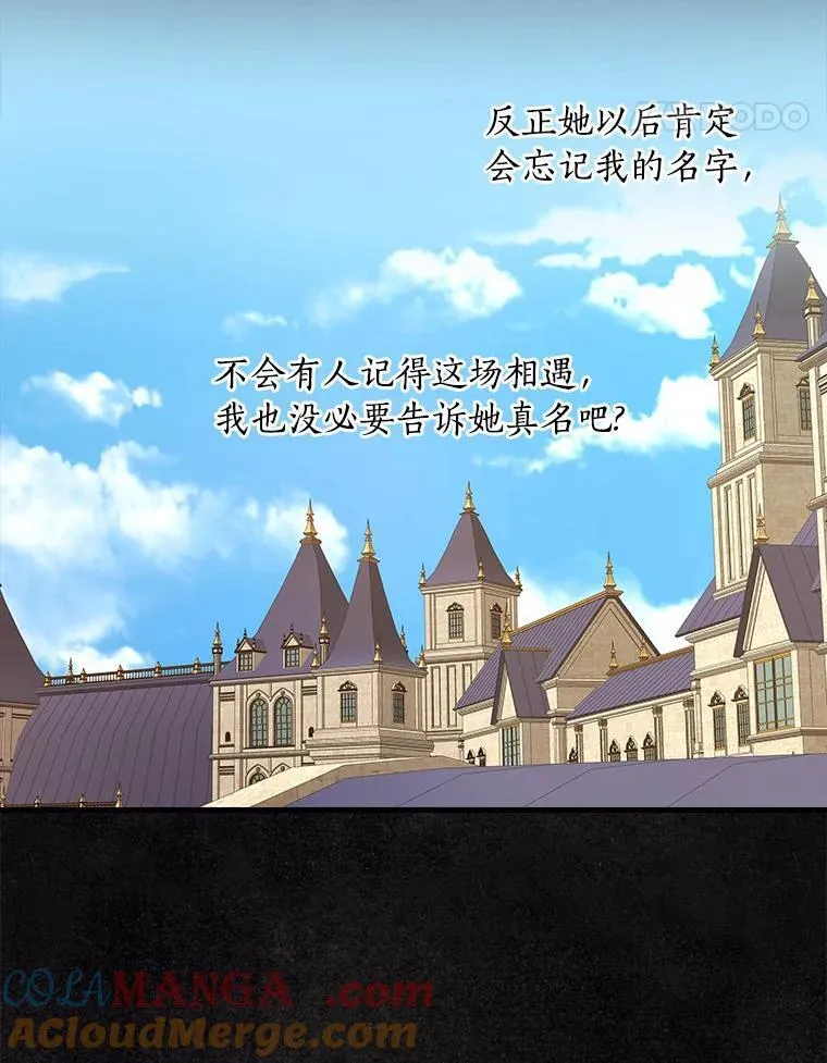 105.“我叫艾尔塞拉” 第21页
