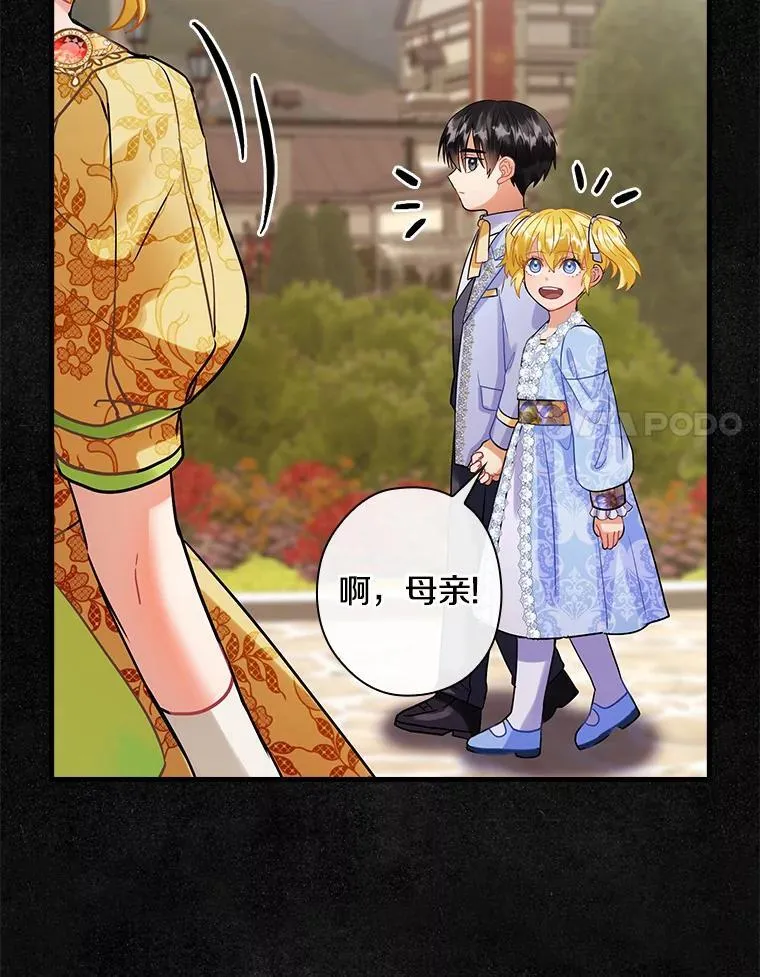 105.“我叫艾尔塞拉” 第24页