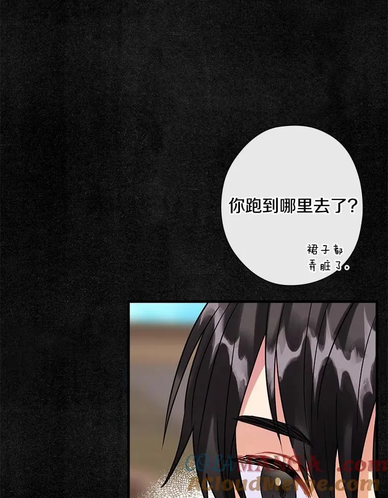 105.“我叫艾尔塞拉” 第25页