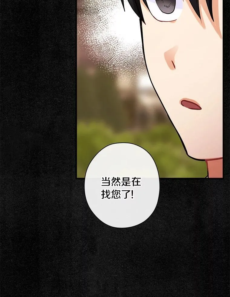 105.“我叫艾尔塞拉” 第26页