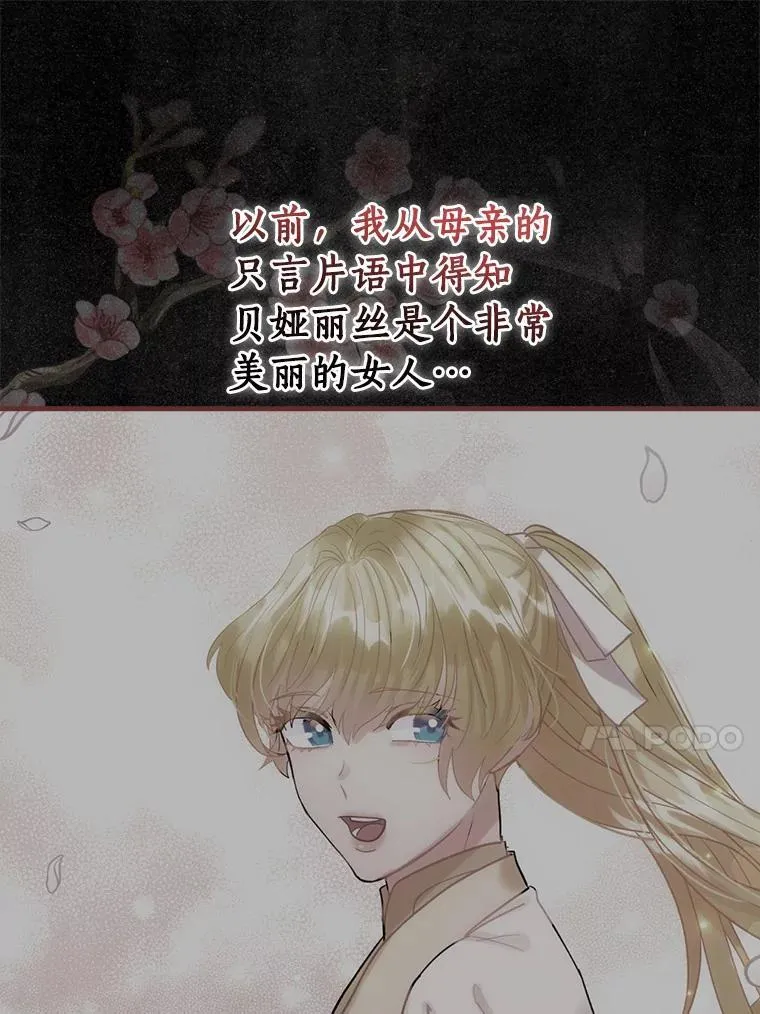 105.“我叫艾尔塞拉” 第27页
