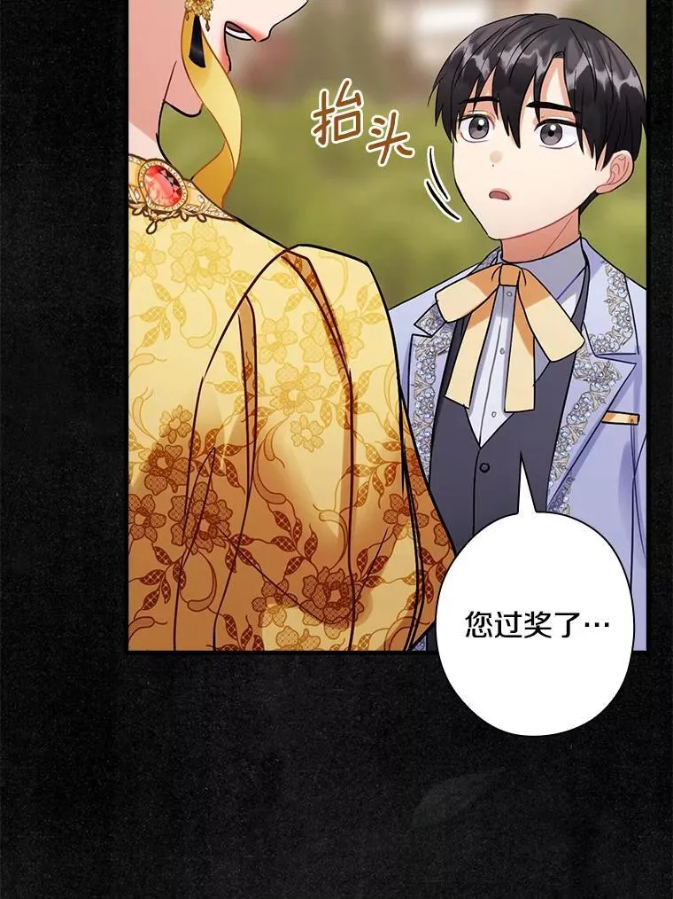 105.“我叫艾尔塞拉” 第31页