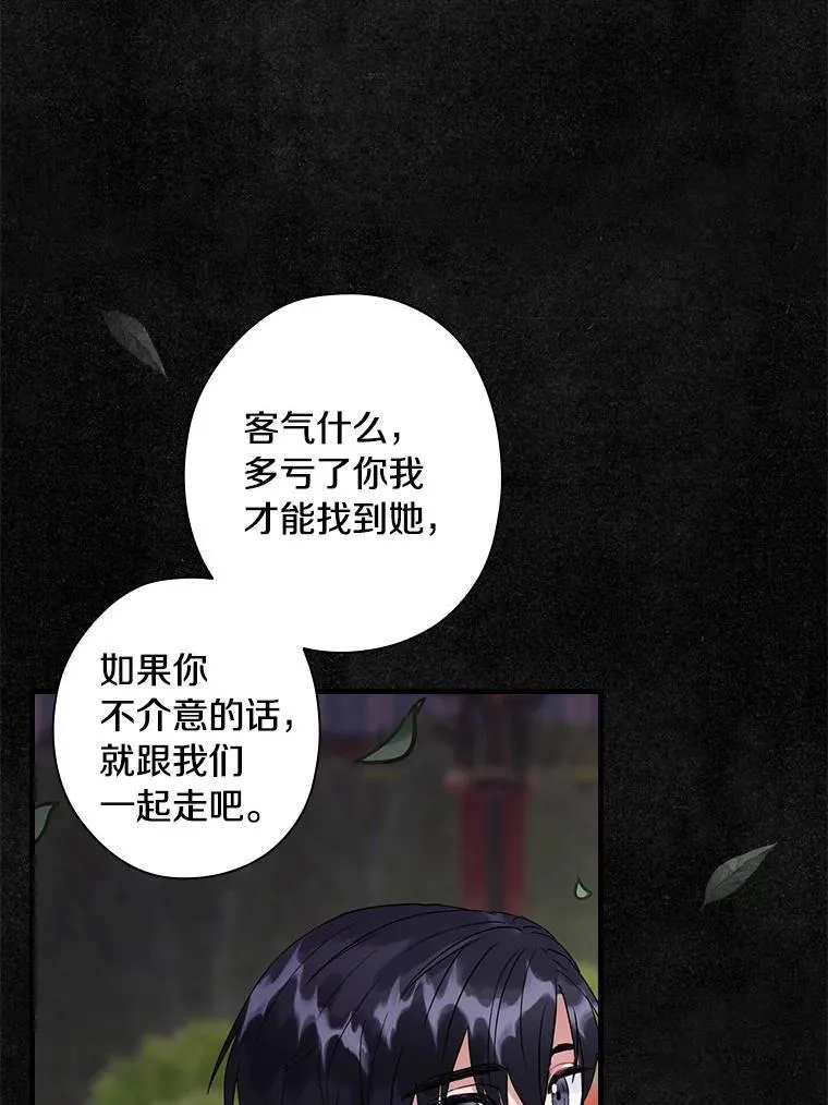 105.“我叫艾尔塞拉” 第32页