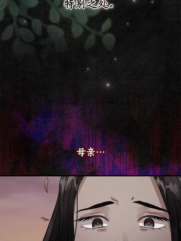 105.“我叫艾尔塞拉” 第35页