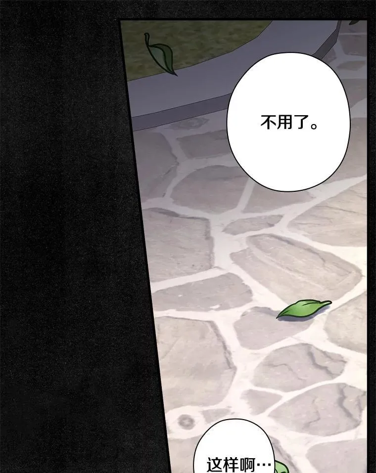 105.“我叫艾尔塞拉” 第39页