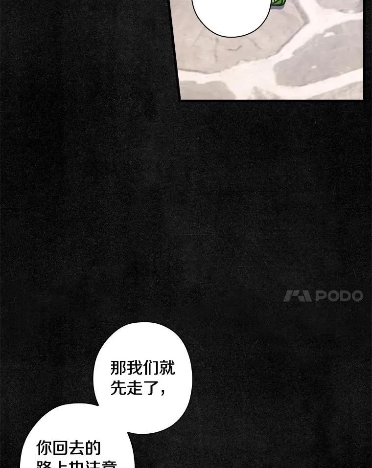 105.“我叫艾尔塞拉” 第40页